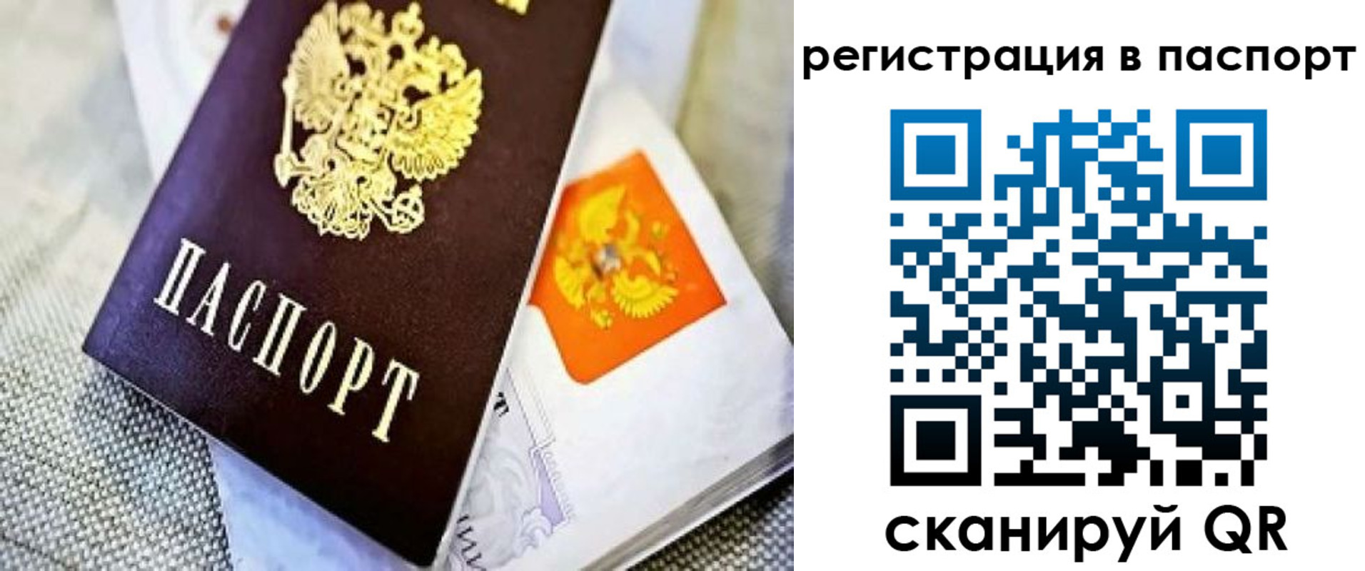 временная регистрация в Кохме